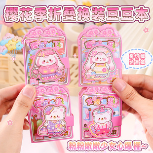 樱花季折叠换装豆豆本儿童小玩具手工造景贴画手帐素材贴纸安静书