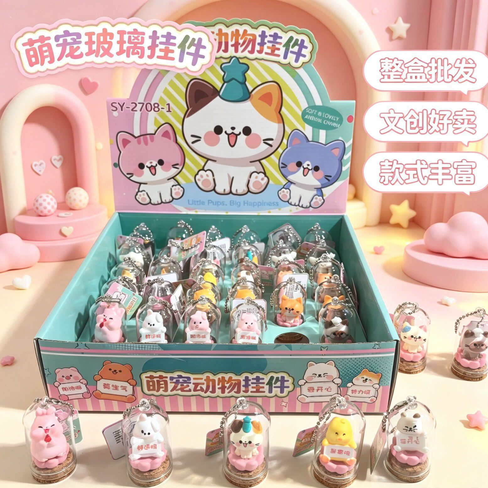 新款萌宠动物挂件创意可爱潮玩公仔玻璃瓶吊坠学生生日小礼物ins