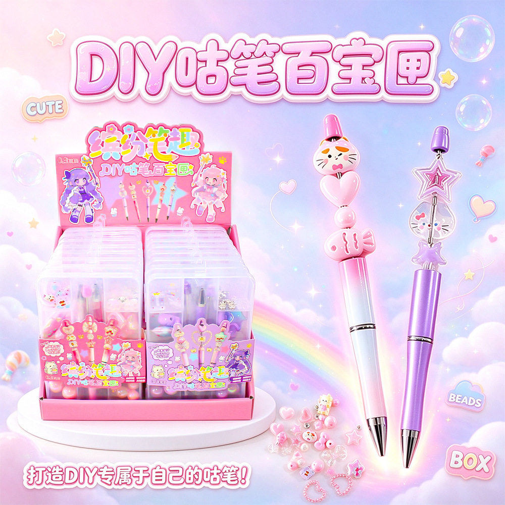 新品diy咕笔百宝匣全套咕笔工具收纳盒手工diy儿童礼物手账周边
