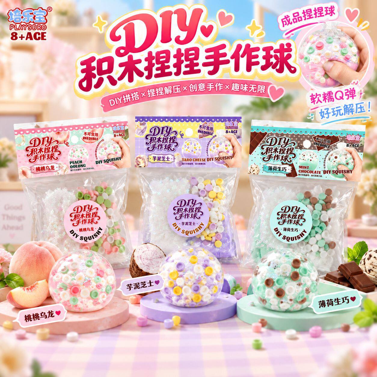 培乐宝DIY手作求积木捏捏解压自制DIY手工材料套装女孩儿童玩具
