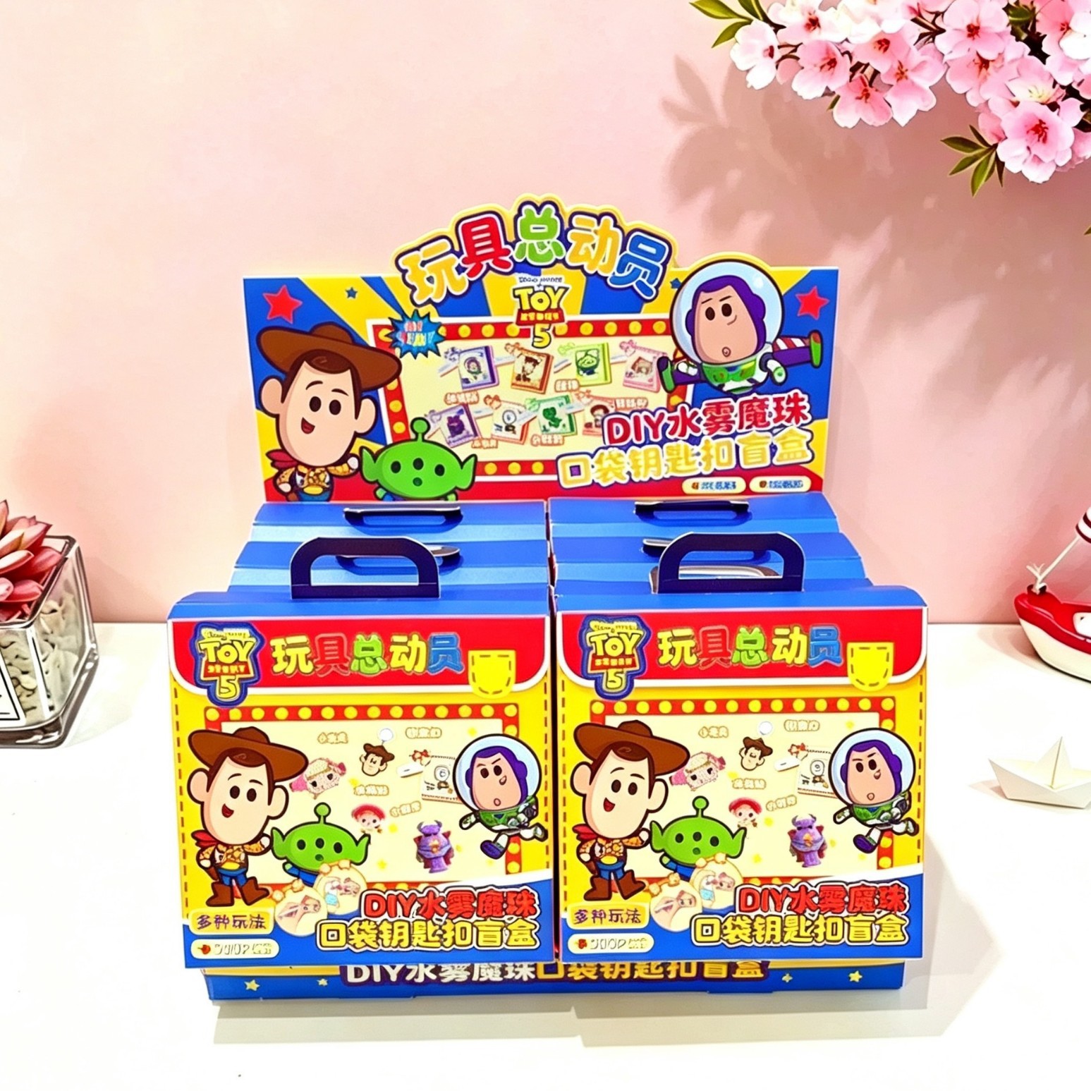 新款玩具总动员口袋魔珠水雾盲盒套装DIY儿童益智手工拼图礼品
