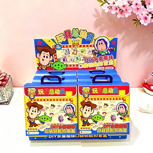 新款玩具总动员口袋魔珠水雾盲盒套装DIY儿童益智手工拼图礼品