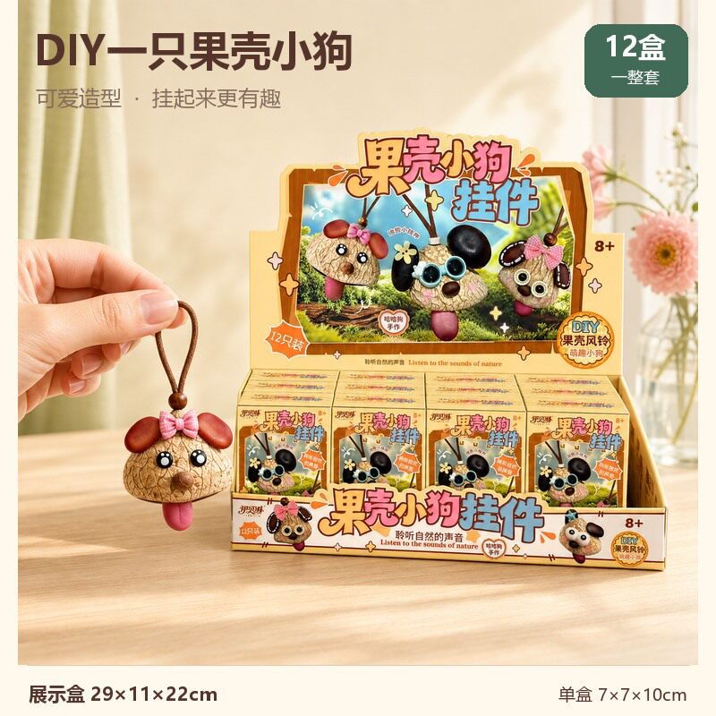 女孩DIY果壳豆荚娃娃儿童书包吊坠挂件玩具电玩城培训班积分兑换