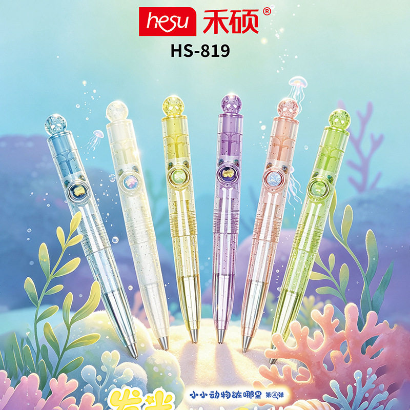 禾硕819发光的小小动物在哪里口袋笔高颜值闪闪笔杆0.5速干刷题笔