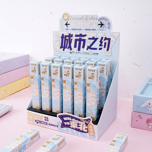 SSLJ-0825城市之约盲盒笔创意沈阳哈尔滨合金贴片按动笔书写顺畅