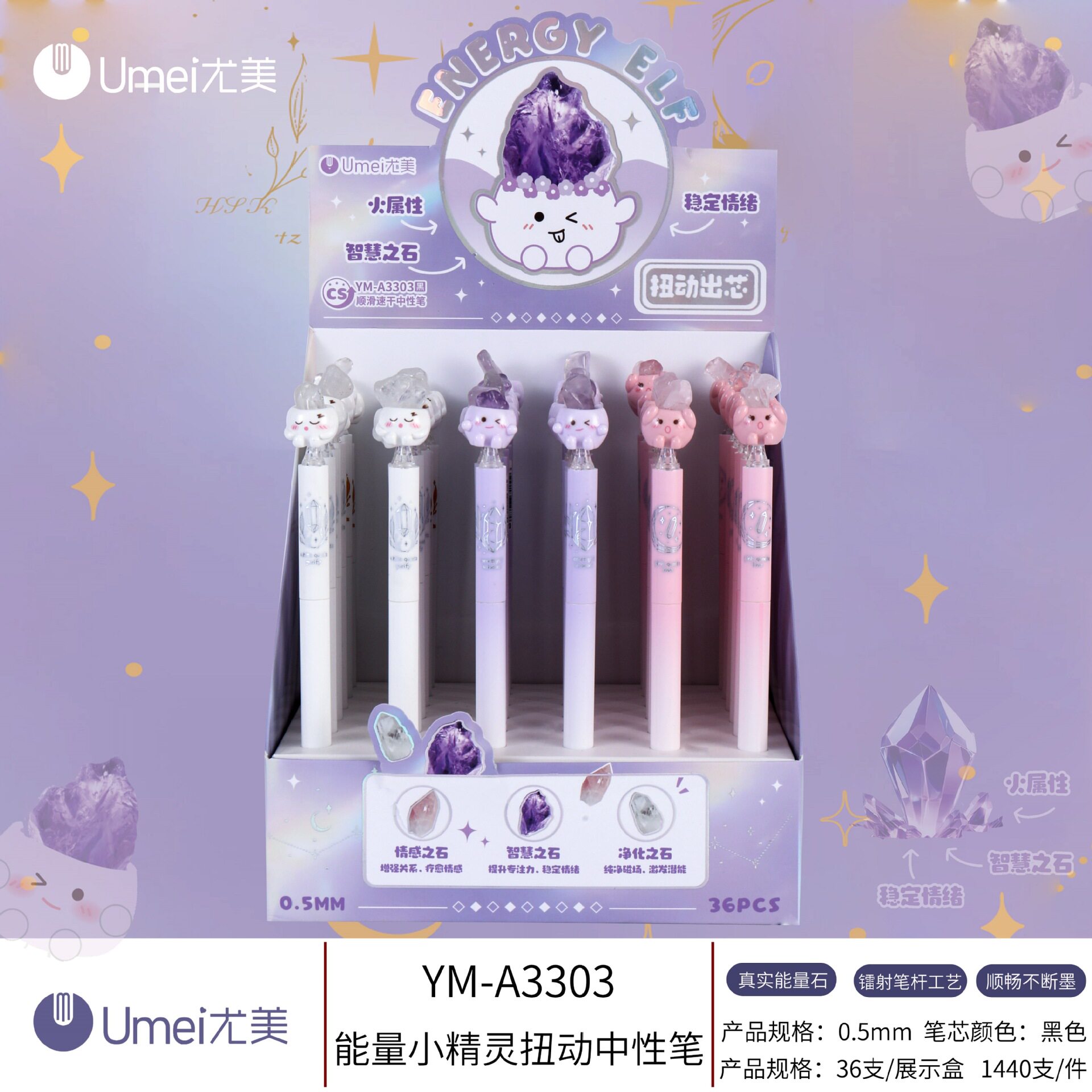 尤美3303能量小精灵扭动笔创意可爱速干刷题笔学生顺滑黑色签字笔