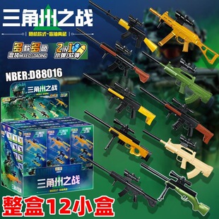 三角洲地铁逃生拼装模型拼接玩具枪男孩益智手工DIY儿童盲盒玩具
