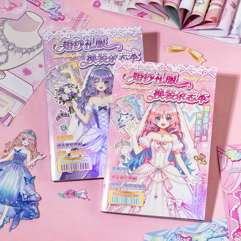 婚纱礼服换装杂志贴纸本 创意礼服时尚可手工DIY换装贴纸本安静书