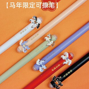 禾硕文创H845以梦为马摩易擦蓝中性笔精美配件旋转出芯可擦蓝色笔