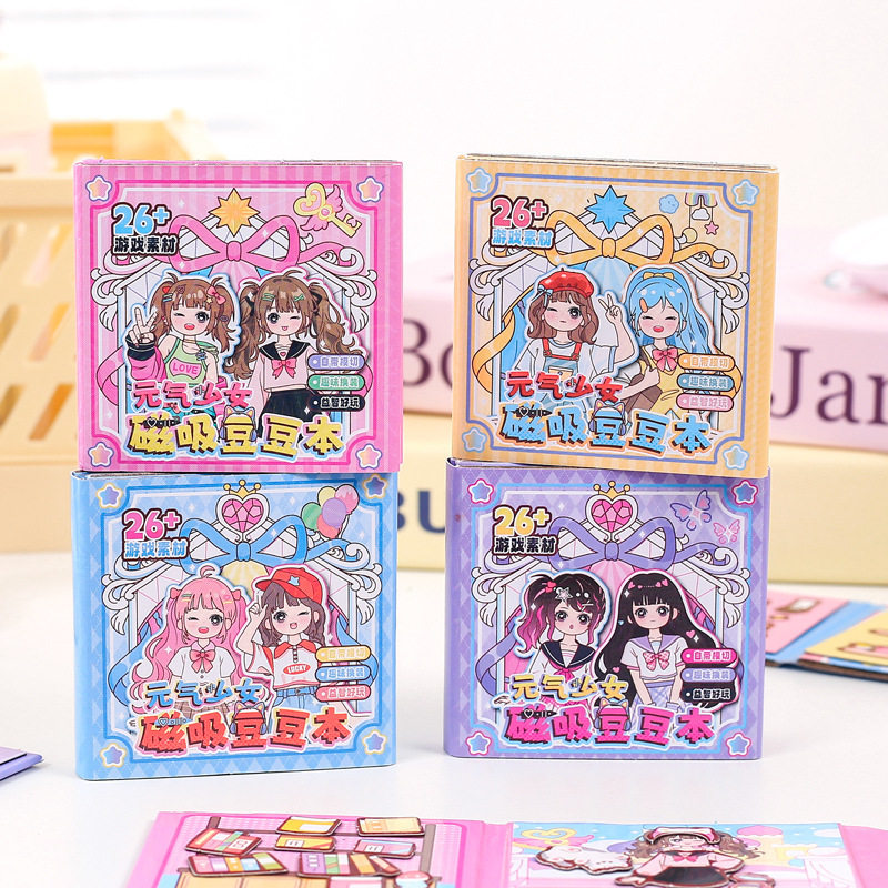元气少女磁吸豆豆贴纸本手账素材换装DIY本卡通可爱贴画本子,文具电教/文化用品/商务用品,贴纸/立体贴纸,淘宝优惠券,粉丝福利购,淘宝优惠卷