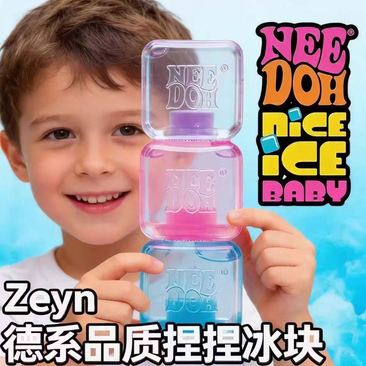 捏捏冰块Schylling Needoh麦芽糖方块慢回弹减压玩具发泄捏捏乐