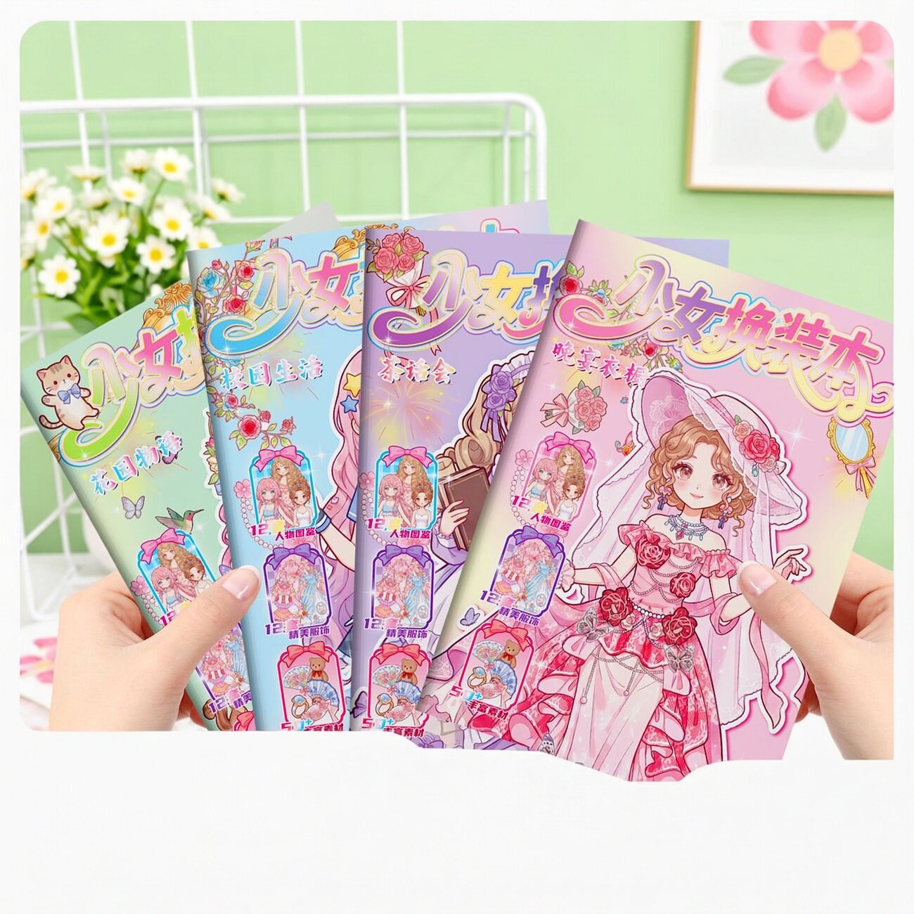 公主换装贴纸书女孩手工儿童益智diy玩具公主粘贴化妆贴画加厚