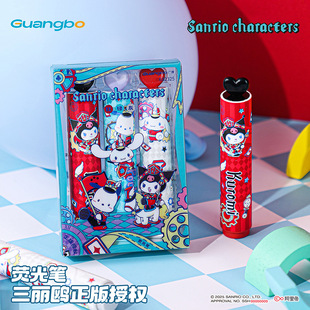 三丽鸥荧光笔 正版广博联名彩色手账画笔便携易握重点标注笔3支装