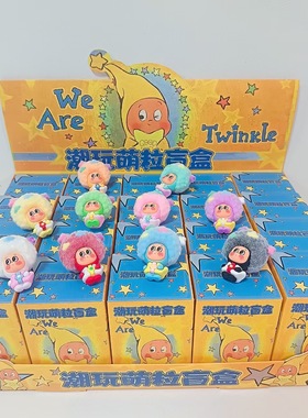 8653星星人萌粒盲盒Twinkle潮玩系列可爱人偶收藏玩具惊喜拆盒萌