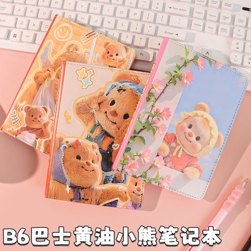 新款黄油小熊b6彩页笔记本高颜值卡通动漫PU皮面手账本学生记事本