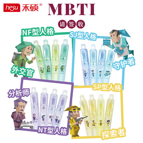 禾硕220十六型人格口袋笔MBTI可爱便携速干0.5真黄铜低重心刷题笔