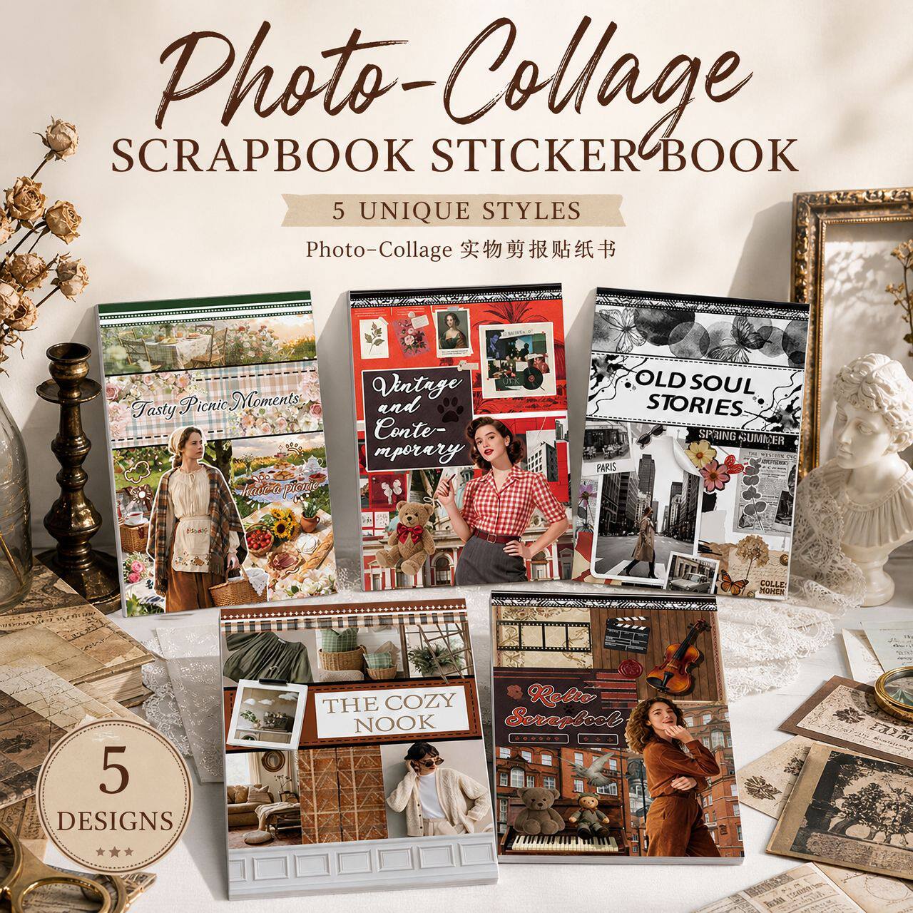 复古照片拼贴贴纸书 写实静物剪报风Scrapbook手账贴纸本