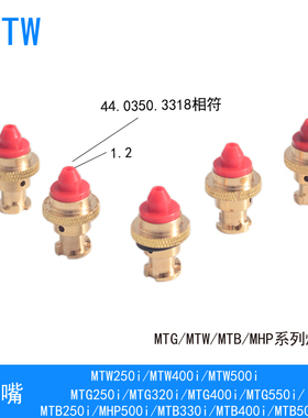 MTB500i焊枪导丝嘴44.0350.3318导电嘴MTW400i送丝管接头MTG250i