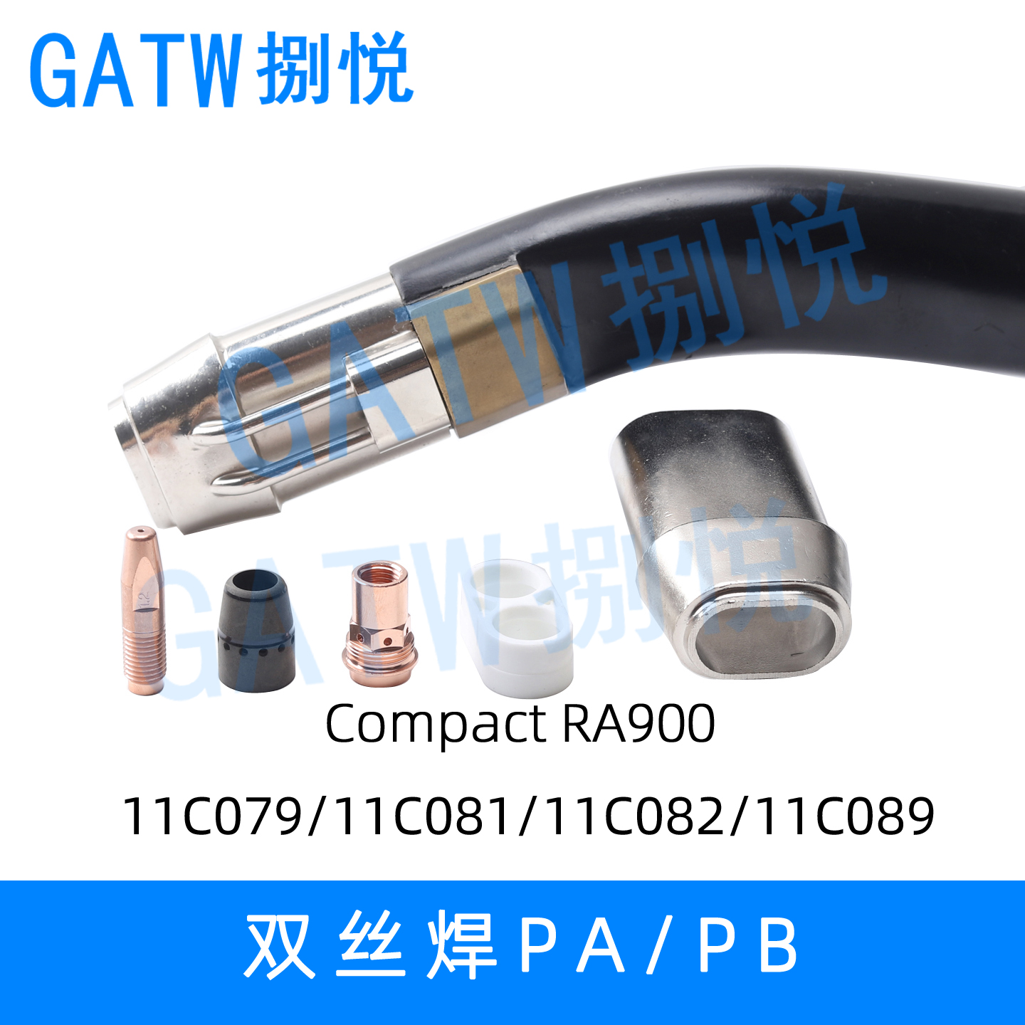 双丝PAPB焊枪喷咀分流器导电嘴座