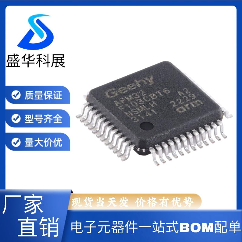 全新原装 APM32F103C8T6 LQFP-48 ARM Cortex-M3 32位微控制器MCU