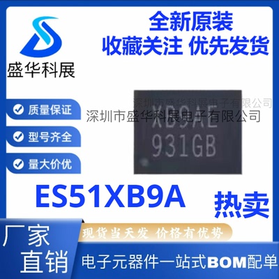 全新原装 MS51XB9AE ES51XB9A 丝印XB9AE QFN-20 微控制器芯片IC