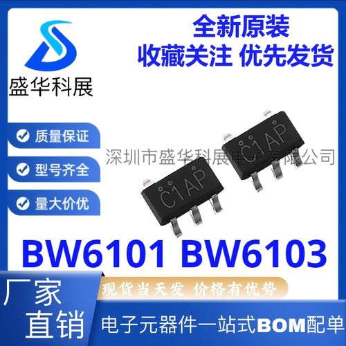 全新原装 BW6101 BW-6101 BW6103 C1AP 超级电容保护芯片IC