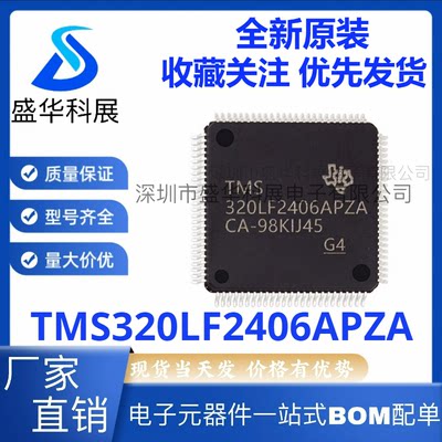 全新原装 TMS320LF2406APZA 320LF2406APZA TQFP-100 16位控制器