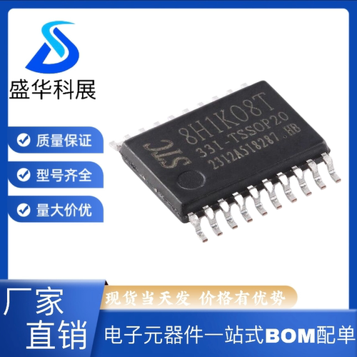 全新原装 STC8H1K08T-33I-TSSOP20 1T 8051微处理器单片机芯片