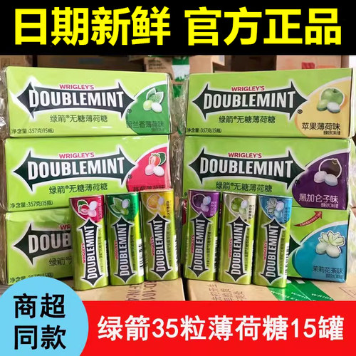 绿箭无糖薄荷糖清新口气铁罐整盒