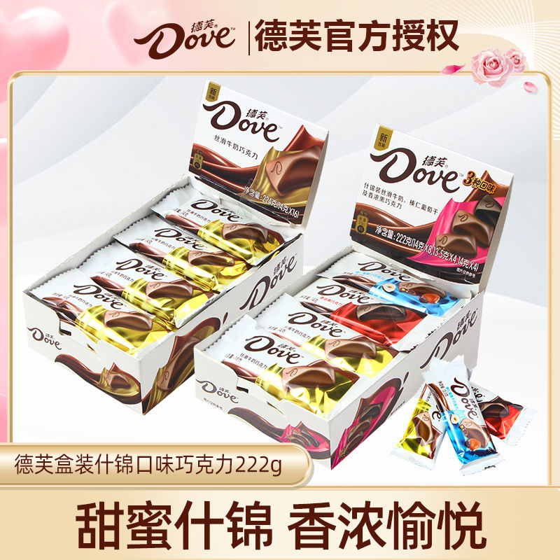 德芙巧克力丝滑牛奶巧克力222g什锦混合盒装送女友糖果休闲零食