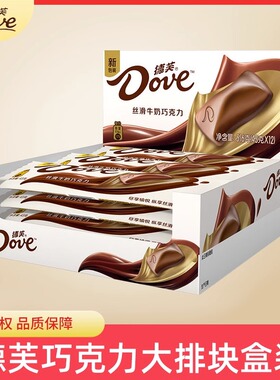 德芙巧克力丝滑牛奶43g*12条盒装大排块糖果儿童零食礼盒喜糖批发