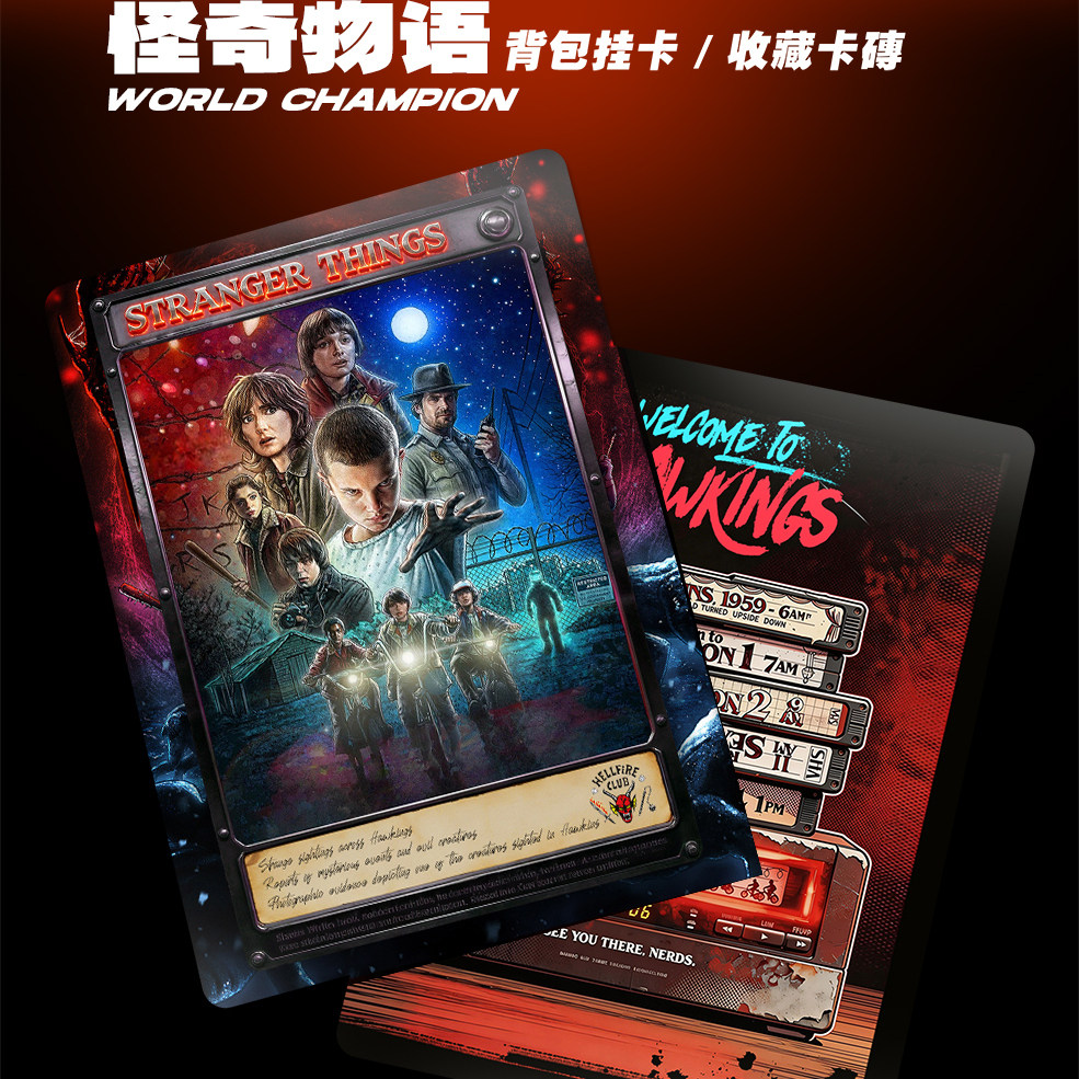 复古怪奇物语Stranger Things美剧收藏影视周边纪念礼物背包挂件