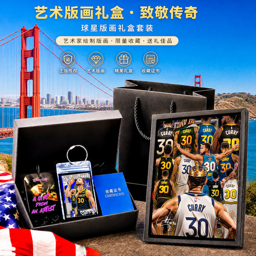 NBA库里男生篮球迷专属18岁礼物