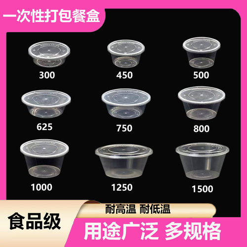 圆形加厚一次性餐盒饭盒外卖打包盒塑料食品级透明快餐盒整箱批发