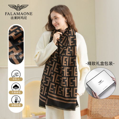 法莱阿玛尼高级感围巾女2025新款