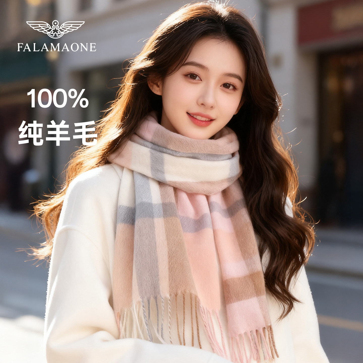 【送女友礼物】法莱阿玛尼围巾女2025新款冬100%纯羊毛高级感围脖,服饰配件/皮带/帽子/围巾,围巾/丝巾/披肩,淘宝优惠券,粉丝福利购,淘宝优惠卷