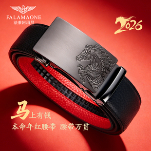 法莱阿玛尼本命年红腰带男款 红色真皮皮带结婚生日礼物男 马年男士