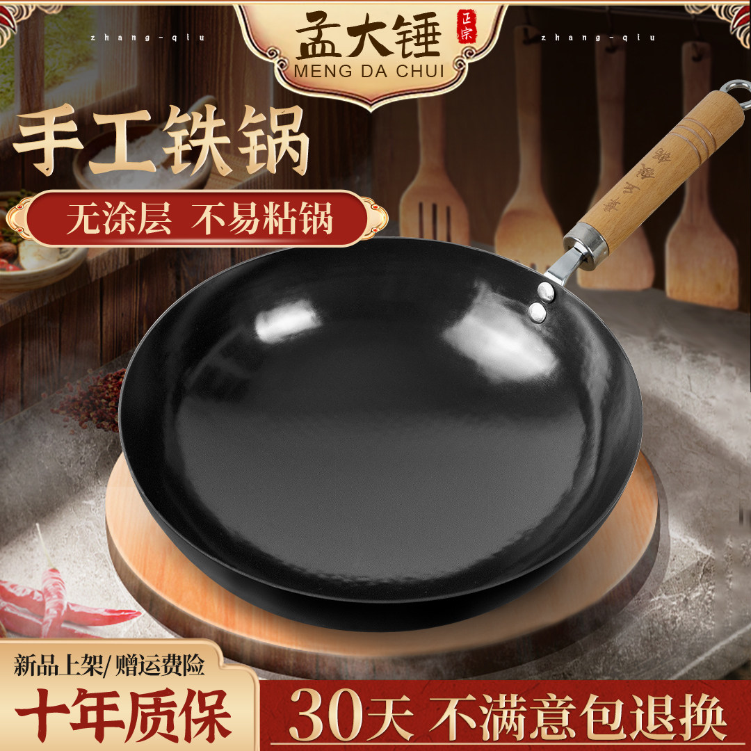 章丘炒菜锅老式铁锅官方旗舰燃气灶不粘锅炒锅家用无涂层手工轻量高性价比高么？