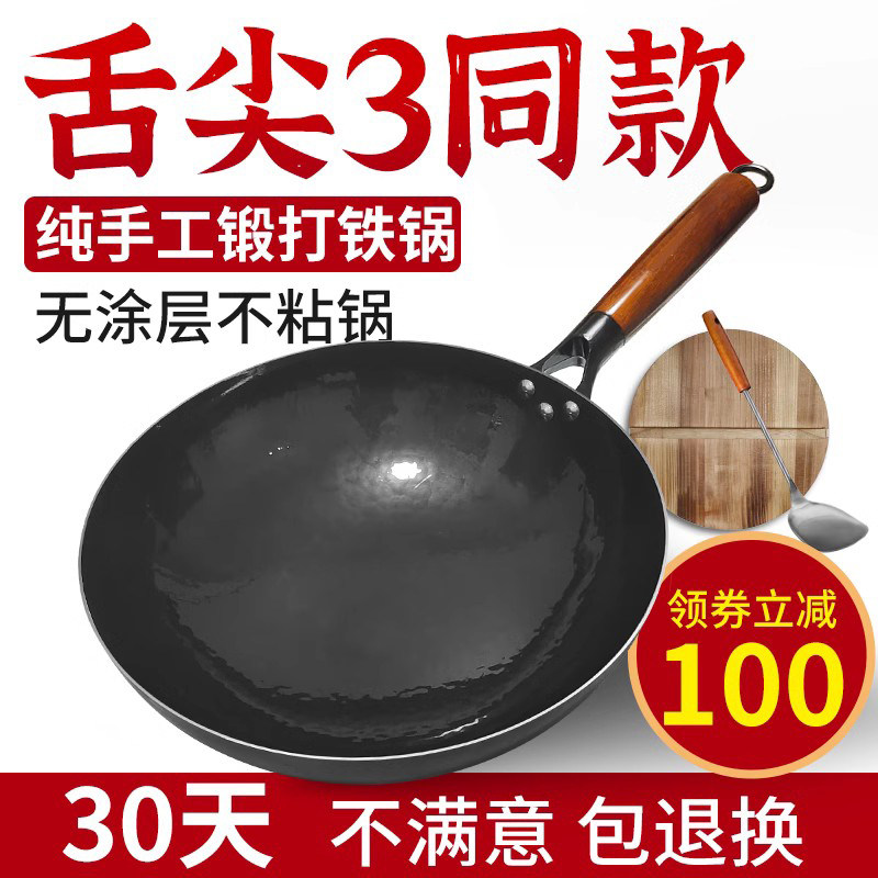 章丘炒菜锅老式铁锅燃气灶不粘锅炒锅家用无涂层手工电磁炉双耳锅怎么看?