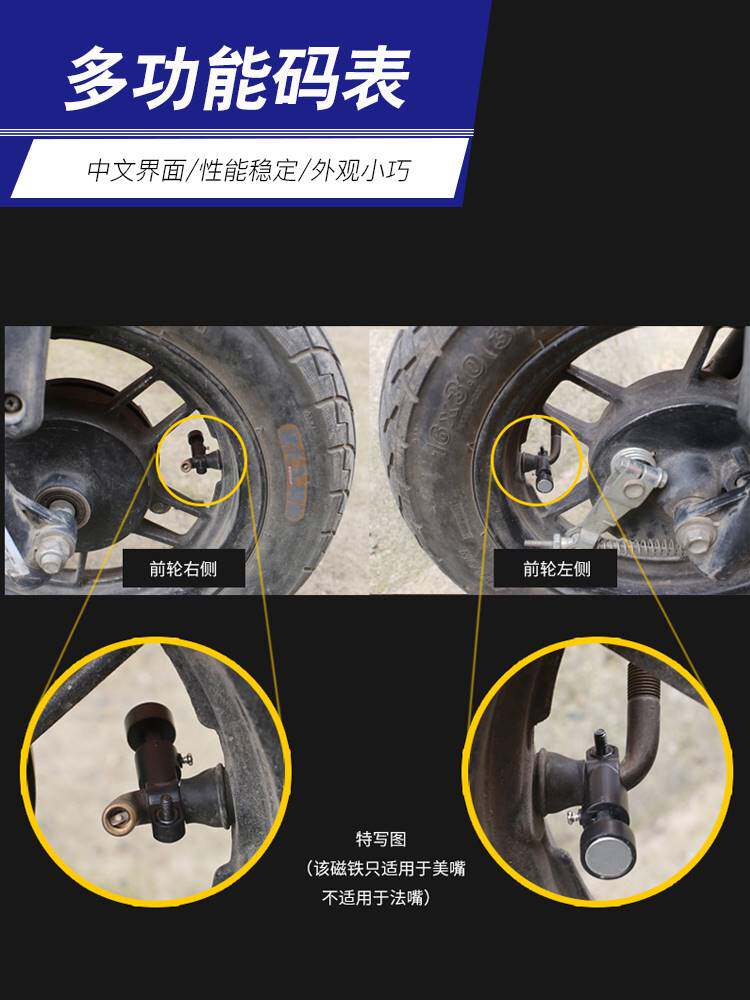 电动车速度表电瓶车公里表代驾时速表里程表加装中文码表测速器