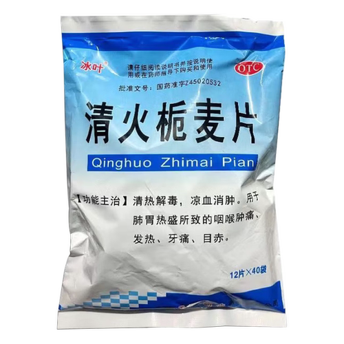 冰叶 清火栀麦片 12片*40袋 清热解毒 凉血消肿