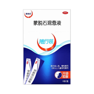思密达 蒙脱石混悬液8袋/盒成人急慢性腹泻【效期到26年5月31日】