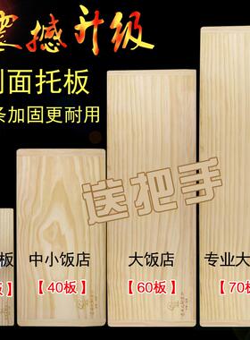 706040厘米饭店专用削面托板山西刀削面专用面团板子勾刀面刀板