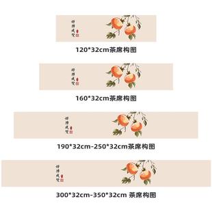 桌旗水墨风棉麻桌布长方形防水茶席客厅装 3y万柿如意新中式 饰茶台