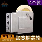 4个装 铝合金门窗滑轮窗户轨道滚轮移门轮子不锈钢尼龙轮 90型老式