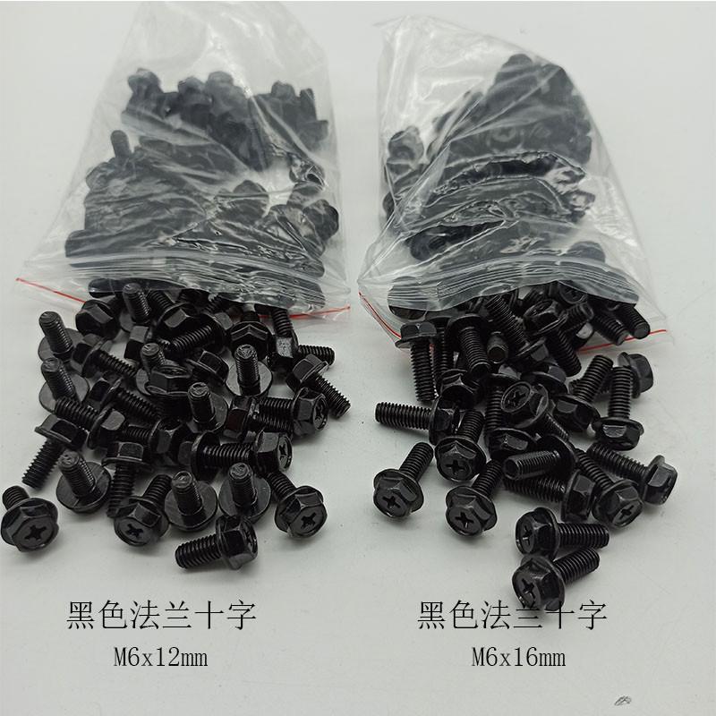 踏板车小龟王小牛九号螺丝螺帽电动车内壳通用外六角螺丝8.8加硬