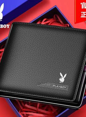 花花公子真皮质感男士钱包短款钱包钱夹男正品零钱包男生青少年