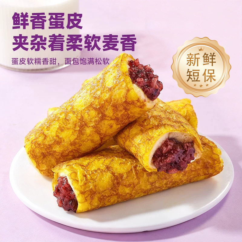 左烘右焙蛋皮紫米面包80g*8个，最终到手价9.6元