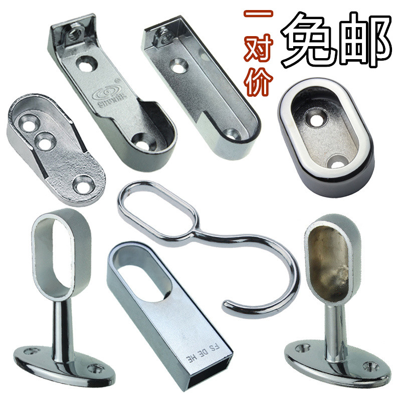 加厚挂衣杆 衣柜衣橱底座配件 固定座 晾衣杆挂衣钩托 柜内法兰座