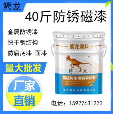 快干油漆防锈漆金属栏杆醇酸磁漆 黑黄红蓝铁红机械设备漆